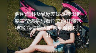 泄密流出极品反差婊女神母狗暴雪莹满身写着淫文掰开骚穴特写 乘骑后入肥臀乱颤内射 (3)