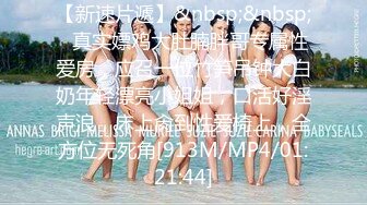 【新速片遞】&nbsp;&nbsp; 周六福珠宝店女厕全景偷拍多位黑丝美女职员的极品美鲍[931M/MP4/45:50]