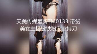 「汝工作室」华裔小伙干洋妞 高颜值欧美少妇被后入猛操爽的合不拢嘴