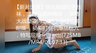 [MP4/1.01G]91约妹达人4.26网聊约良家妹子到 酒店开房 良家嫩妹 爽操一场