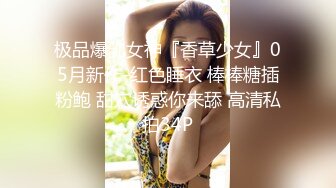 [MP4]清纯美乳极品白虎嫩B模特束缚中的高潮重头到尾杀猪般嚎叫喊救命喷水半米来高绝对刺激