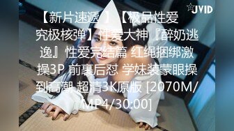 [MP4/ 835M] 两个淫骚小骚货！翘起屁股抢着舔屌！后入爆操下面插嘴，轮流输出最后抠逼