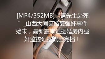 STP17836 旗袍苗条妹子3P啪啪，穿着高跟鞋翘屁股特写掰穴，前后一起猛操骑乘