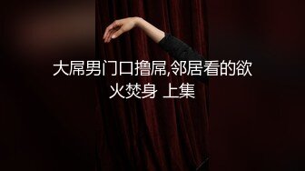 [MP4]精东影业最新出品经典名著改编 JD028 西舔取精之女儿国