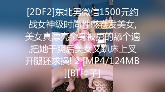 全网最骚女技师！价值2500米的美女技师莞式服务吹拉弹唱一条龙 叫床呻吟超级骚！