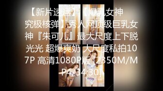 2024-9-15 校园清纯巨乳女神和男友开房啪啪抠逼打桩快速抽插