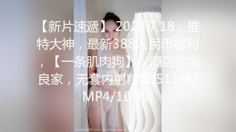 有钱人高价秒榜某平台网红美女主播约出来啪啪身高165CM重100气质佳很有范主动够骚床上使劲干国语1080P原版