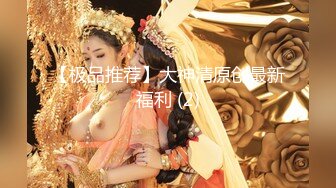 乖巧萝莉萌妹✨清纯小可爱【吃掉瑶瑶】白白嫩嫩萝莉身材 肉嘟嘟可爱粉嫩小穴，小小年纪就这么淫荡，可爱又反差