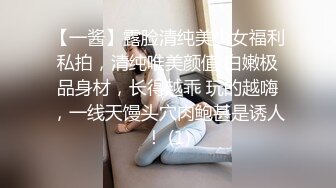 极品粉嫩18岁迷你小妹妹【同学】酒店开房被纹身男爆操很过瘾3V