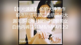 【诱惑的小女人】按摩店内春色无边23岁娇俏小姐姐，玲珑玉体横陈，水流汩汩被花式插入