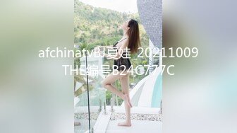 afchinatvBJ夏娃_20211009THE编号B24C777C