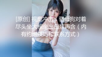 【顶级震撼?极品骚婊】最新流出万狼求购OnlyFans地狱调教大咖【狗王】私拍第三季~吃精双通车震各种刺激玩法