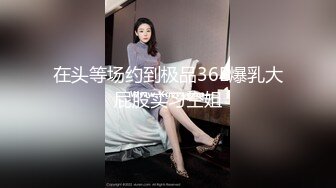 [MP4]STP25101 真实年轻小夫妻，在家给老铁们直播，开档黑丝袜美腿，美女骑上来扭动小腰，镜头对着大屁股特写，射在丝袜上多毛骚逼 VIP2209