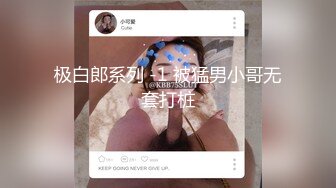 [MP4]腰以下多是腿168CM兼职小姐姐 蹲在地上吃JB&nbsp;&nbsp;刚下海口活生疏&nbsp;&nbsp;搂着脖子抱起来操&nbsp;&nbsp;最后冲刺搞的妹子太爽了