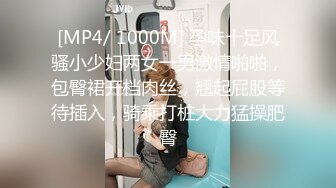 [MP4/ 1000M] 孕味十足风骚小少妇两女一男激情啪啪，包臀裙开档肉丝，翘起屁股等待插入，骑乘打桩大力猛操肥臀