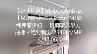 [MP4/ 371M] 极品学妹 完美的身材 02年白嫩大C杯学妹 纯天然 无污染 00的学生真大胆