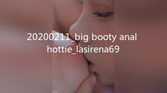 20200211_big booty anal hottie_lasirena69