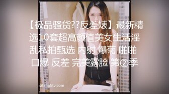 《台湾情侣泄密》身材非常赞的美女大学生被渣男出卖啪啪视频被曝光