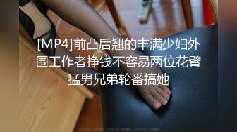 [MP4]前凸后翘的丰满少妇外围工作者挣钱不容易两位花臂猛男兄弟轮番搞她