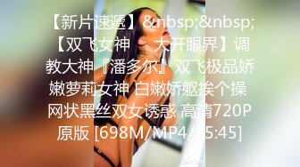 [MP4]STP27487 《顶级网红付费精品》国际名媛推特红人骚女留学生刘玥OnlyFans续订剧情福利目睹闺蜜与他男友做爱受不了参战玩双飞 VIP0600