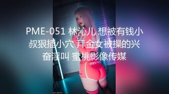 大像传媒之狩獵泥醉長腿女孩-NICOLE