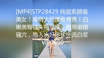 STP30741 胸前漂亮纹身女神！新人下海操逼！开档肉丝洗逼，抓屌吸吮舔弄，第一视角抽插骚穴，窗户边后入