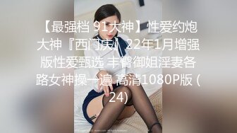 ⚫️⚫️最新无水首发福利！推特顶级反差美娇娘【性感妻子妮娜】劲爆私拍福利，户外公共场合露出紫薇啪啪