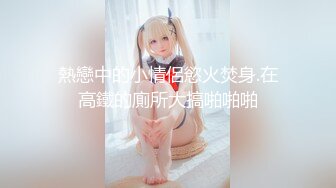 《最新泄密✅反差尤物》推特极品网红巨乳女神【九儿温柔妹妹】定制私拍，沙发淫荡游戏蹂躏巨乳啪啪啪视角1