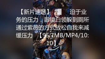 [MP4/1020M]6/11最新 美人逼太好玩了敏感湿滑吸吮迎击肉棒女上榨汁爆射VIP1196