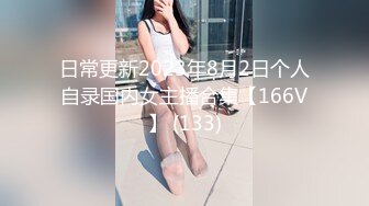 【新片速遞】&nbsp;&nbsp;眼镜黑丝旗袍伪娘贴贴 扶墙后入被爸爸操的很舒坦 呻吟不停 [415MB/MP4/12:40]