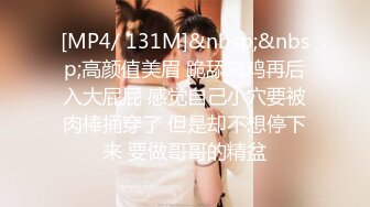 [MP4]STP29154 女神来袭！犹豫多日终下海~【鲜奶桃桃】小模样太给力了！前凸后翘好身材，看着很清纯！ VIP0600