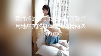 我性感的黝黑女友叫醒了我并用她甜美的身体让我射精两次 - miuzxc