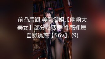 《台湾情侣泄密》巨乳美女的性幻想__只爱这一次 (2)