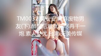 【新速片遞】&nbsp;&nbsp; ♈♈♈ 【超清AI画质增强】，3000块一炮，【肥尸探花】，高端外围女，兼职瑜伽教练，美女好身材颜值高，花式啪啪！[1.2G/MP4/21:53]