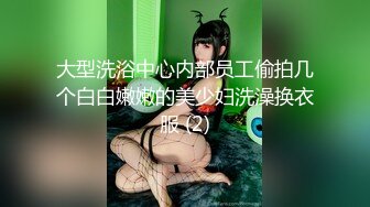 台湾156cm小只马32E童颜美乳JVID嫩模「肉包大魔王」OF露脸大尺度私拍 极品可爱纹身脐钉反差邻家小妹