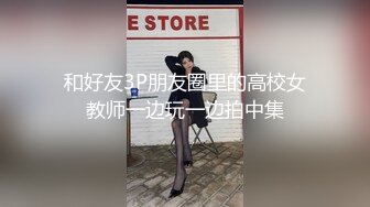 [MP4/267MB]4-11酒店偷拍 公主裙气质颜值美女穿着白丝和眼镜男炮友激情互舔性器官