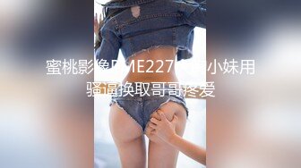 涩会传媒 SH-009 美女特工为了救哥哥不惜出卖身体