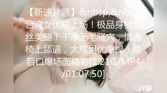 [MP4/1.85GB] 91制片厂绿茶婊淫穴勾引闺蜜多金老公