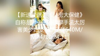 STP29181 重磅！顶级女神！美到爆炸~【诱惑妖精】道具自慰！爽喷水！兄弟们！这个是真的顶啊！好漂亮！超级骚！我被她迷死了