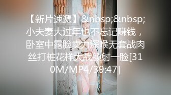 STP29894 极品尤物！清纯美少女！被胖大叔随意玩弄，手指扣入小穴，小舌头舔屌很灵活，骑乘姿势操的舒服