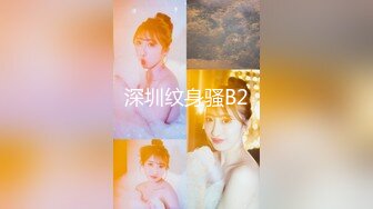 千人斩8高价约抖阴蜜桃臀极品女神网红,还没约过超害羞探花都不舍得操了