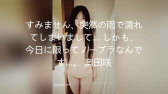 ✿富二代真实撩约女大学生车震口交福利+✿ST-492【FeiGe-CM 单抬腿爆操纯欲美少女菜菜 开裆丝袜 全裸】