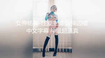 ⚡甜美御姐女神⚡清纯性感〖小桃〗被操成母狗，极品身材随意玩弄，高颜值完美身材 男人的梦中情人1