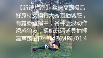 [MP4/ 545M]&nbsp;&nbsp;黑丝漂亮大奶熟女人妻 啊啊 太大了 老公受不了了 好了没有 套呢 被小伙69舔逼舔菊花