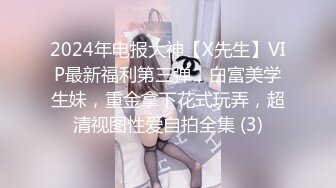 『广深雪莉』可御可萝反差婊女神性感福利，和闺蜜一起玩弄小穴，极品馒头B白虎美穴让人忍不住想添一口