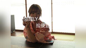 绝对领域LY-037别人强奸我捡便宜