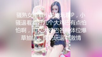 身材苗条漂亮妹子和炮友多种姿势猛操 小伙舔B技术一流 把妹子舔舒服了