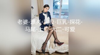 西安已婚大奶人妻 王思妍 背着老公婚外玩3p视频曝光 身材微胖丰乳肥臀的性感小母狗最爱吃鸡巴！