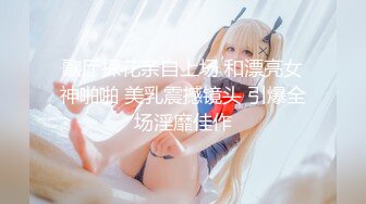 【新速片遞】 餐厅女厕偷窥两闺蜜之蓝裙少妇的极品大肥鲍[156M/MP4/01:12]