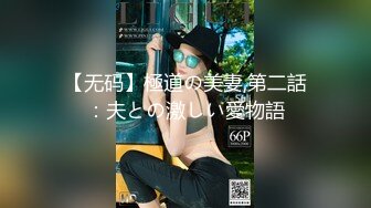 520后入老婆手势认证-敏感-校花-打桩-会所-换妻